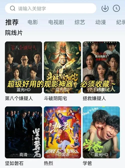 能看大片的软件叫什么_1
