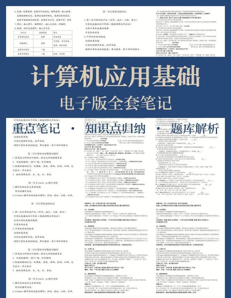 自考计算机如何免考-自考计算机免考方法