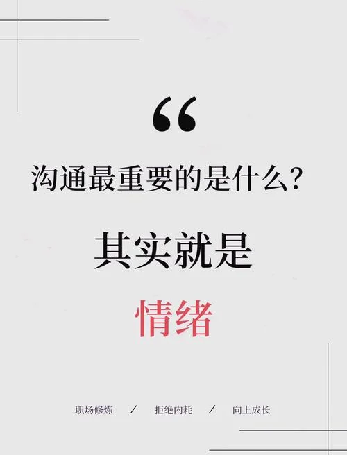 有效沟通技巧的感悟-沟通感悟技巧有效
