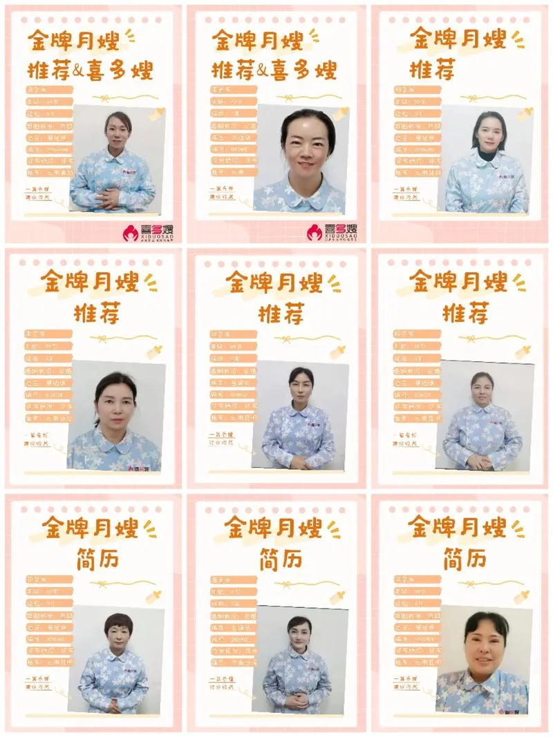 对月嫂的评价和感悟_1