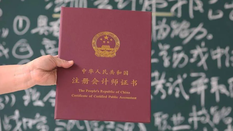 注册会计师证书查询_1