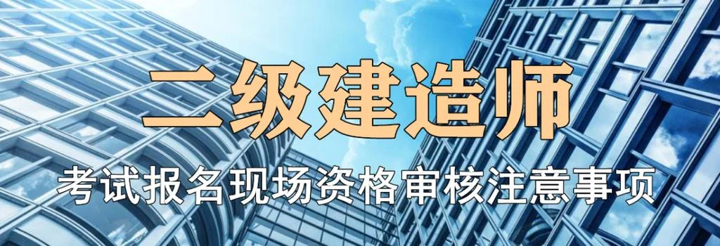 山东省二级建造师注册系统_1