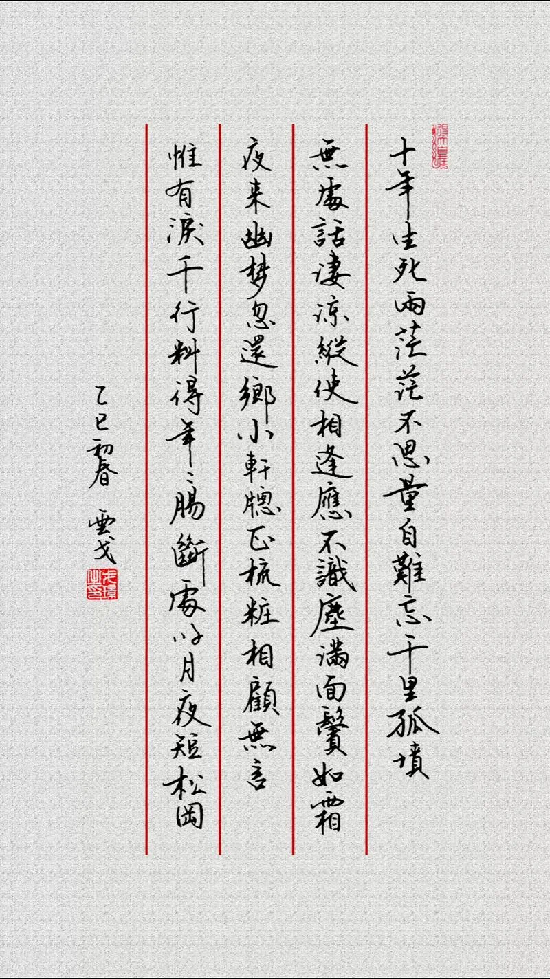 世事茫茫难自量出自_1
