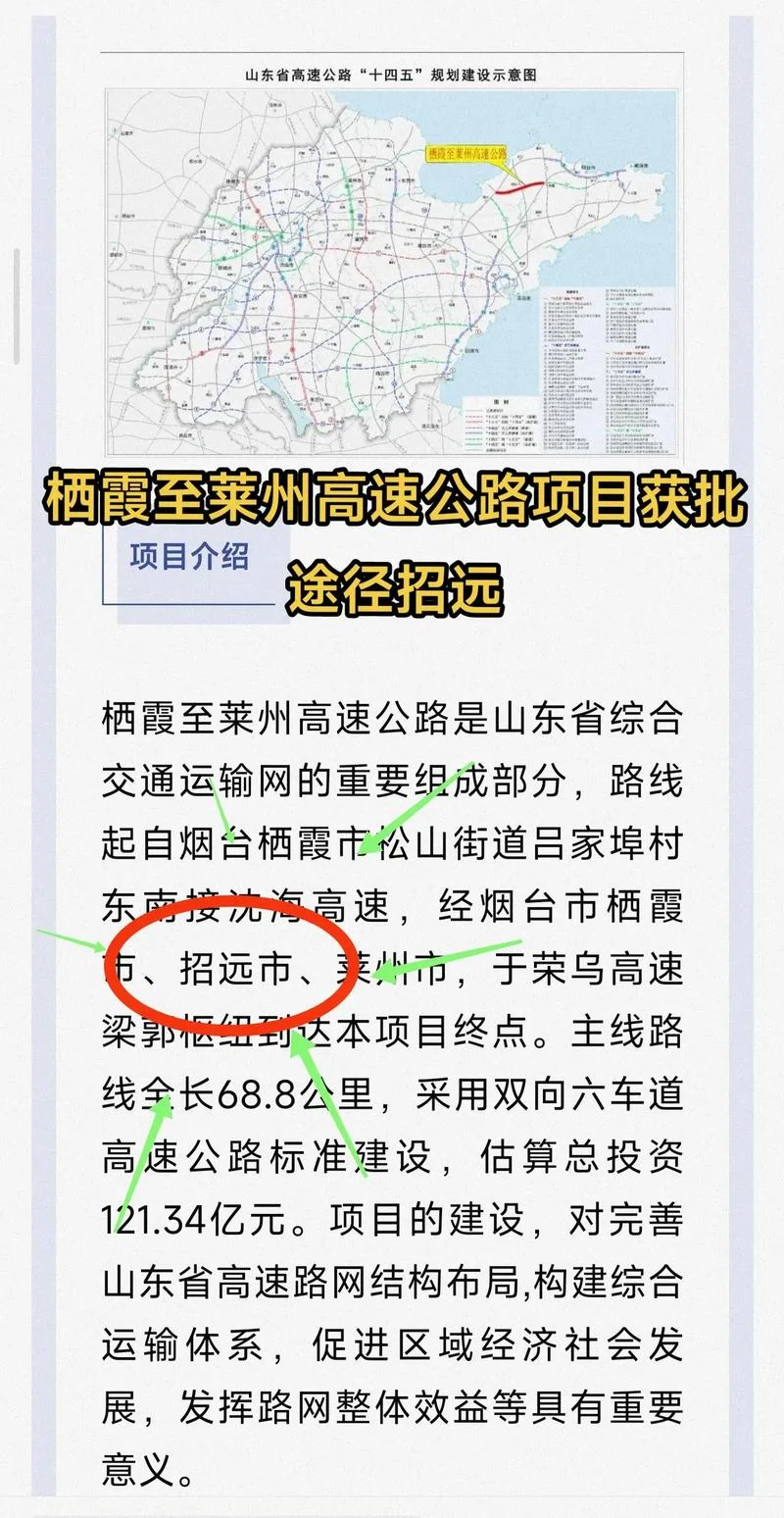 莱州到济南多少公里_2