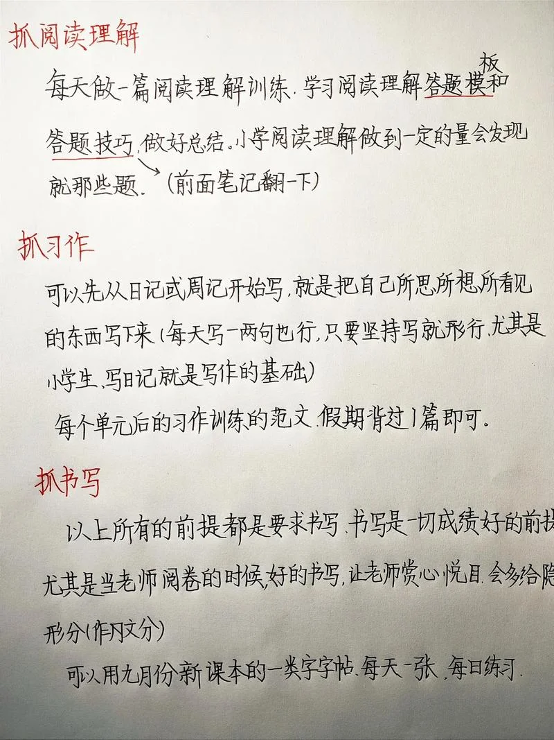 怎么提高高中语文成绩_2