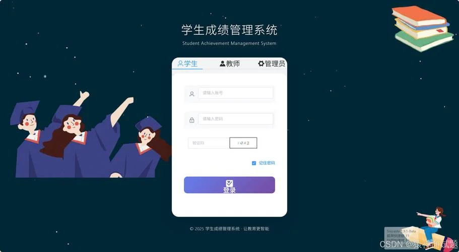 学生成绩查询系统平台_1