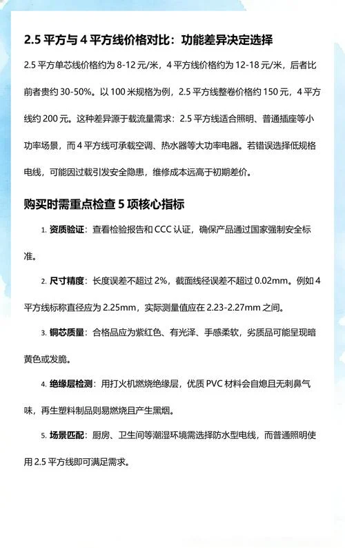 4平方电源线多少钱一米-4平方电源线每米价格