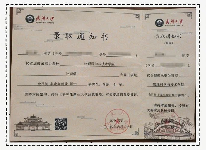 武汉大学微电子考研_1