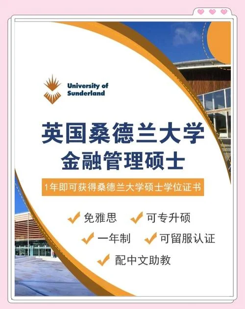 英国桑德兰大学学费_2