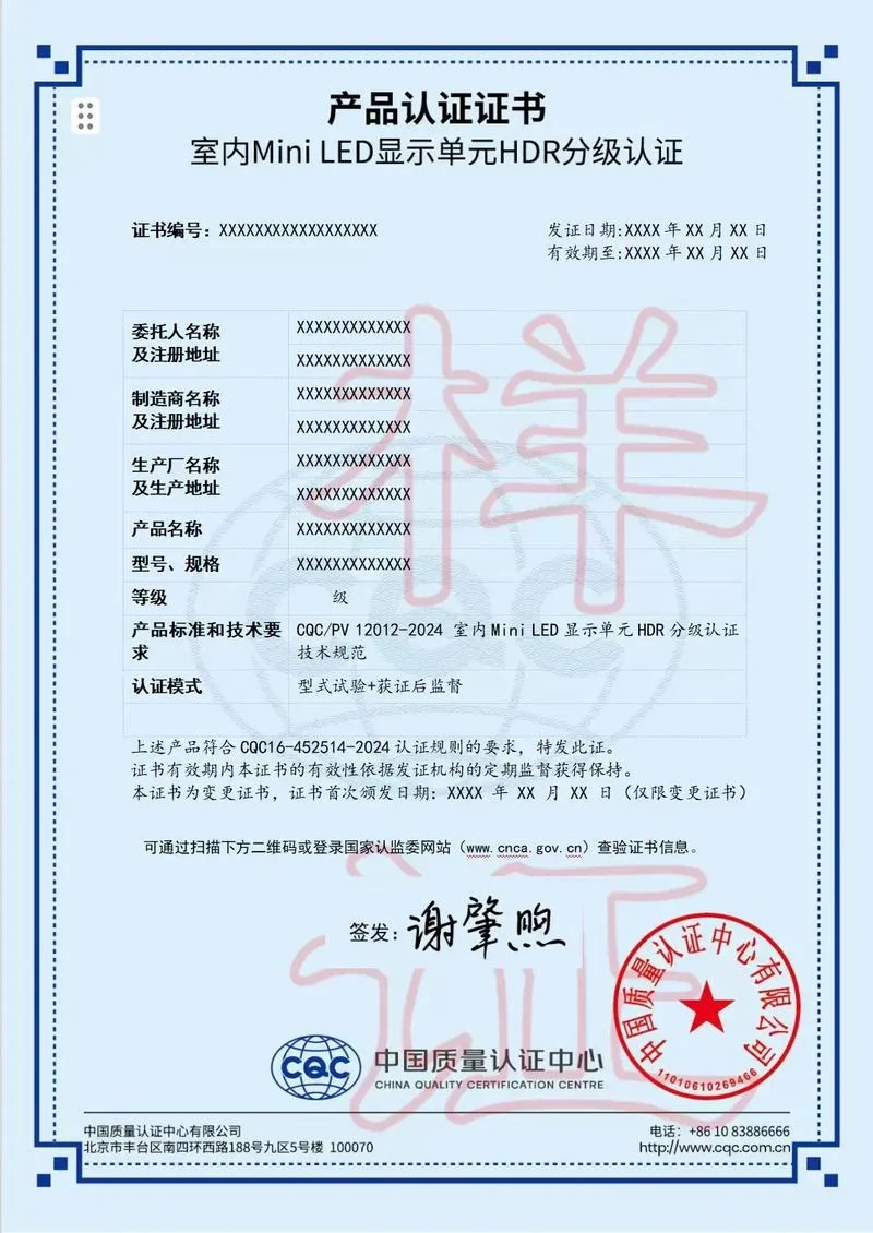cqc认证的标准_2