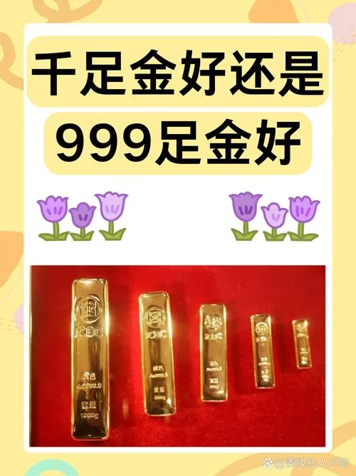 哪个品牌的金子划算_1