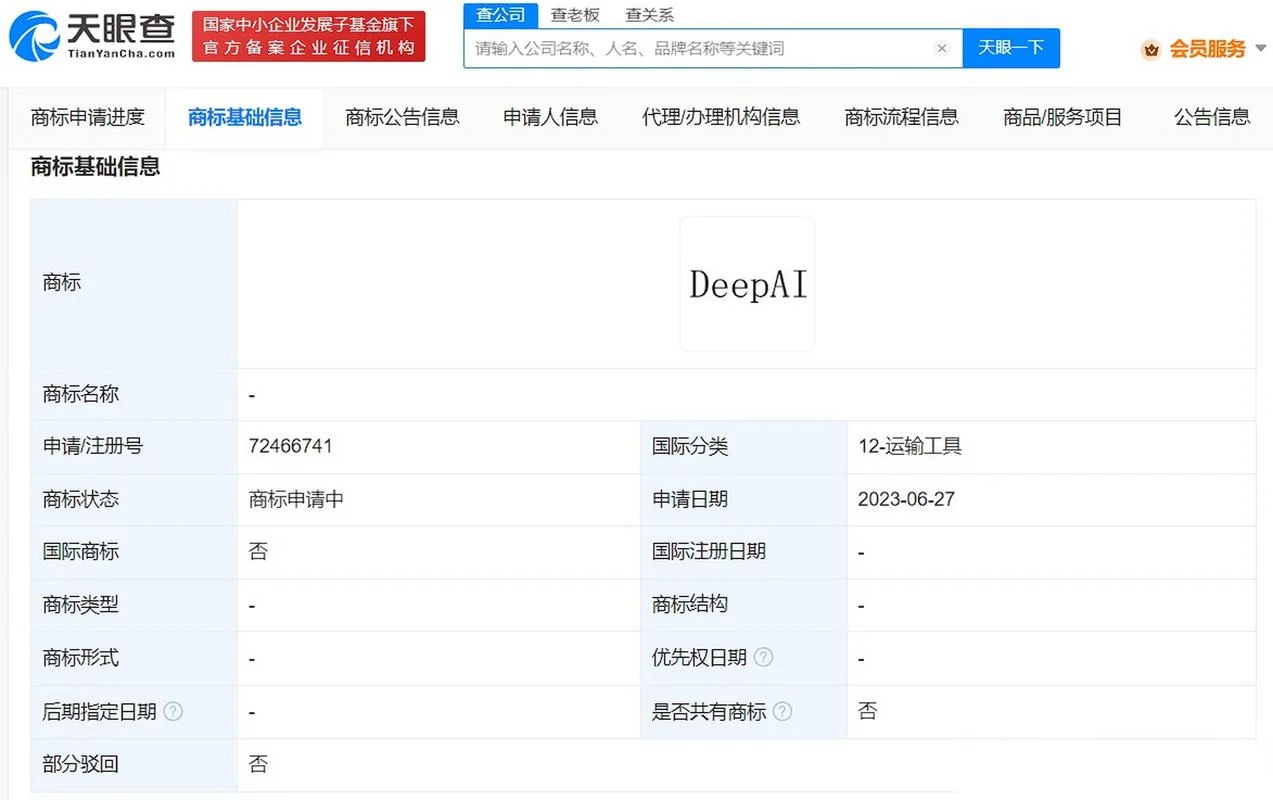 商标注册号在哪里查_2