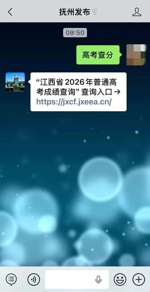 江西高考成绩什么时候出来_2