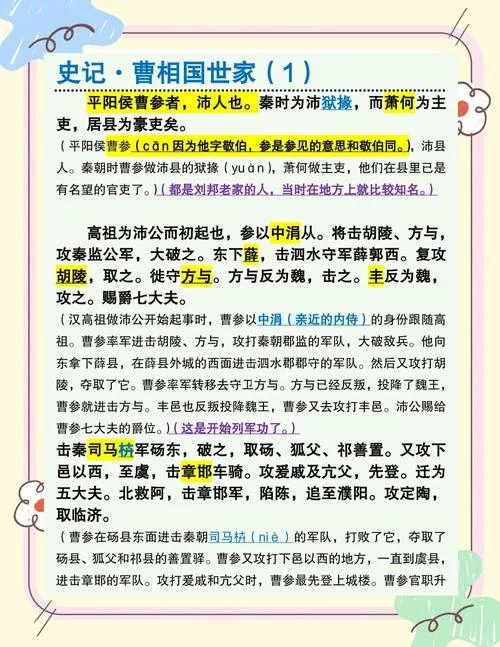 蔺相如简介50 字-蔺相如简介
50 字