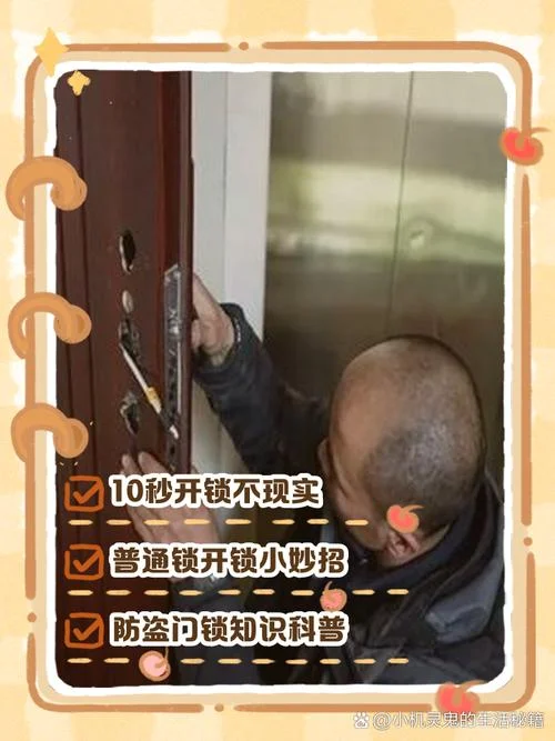 上哪里学开锁号码-哪里学开锁号码