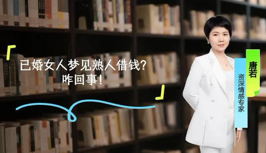 梦见别人想要跟我借钱-梦他人向我借钱