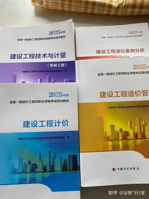 造价师师考试-造价工程师考试