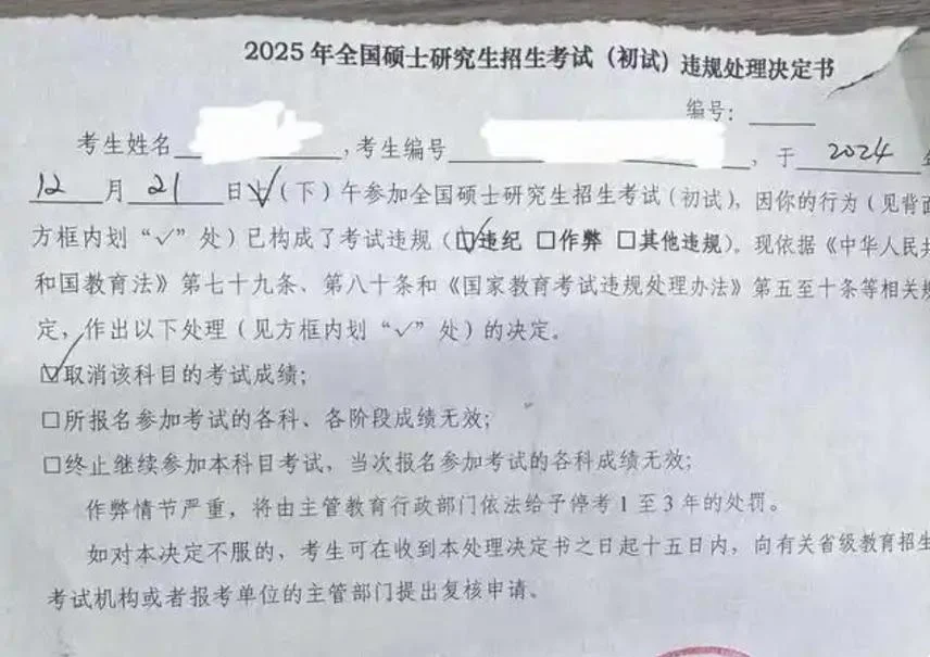 考研成绩没有准考证-考研无准考证查分