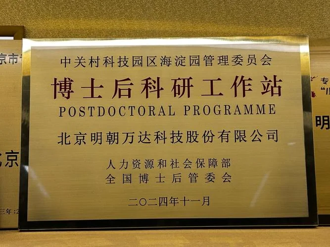 博士后科研站申报条件_1