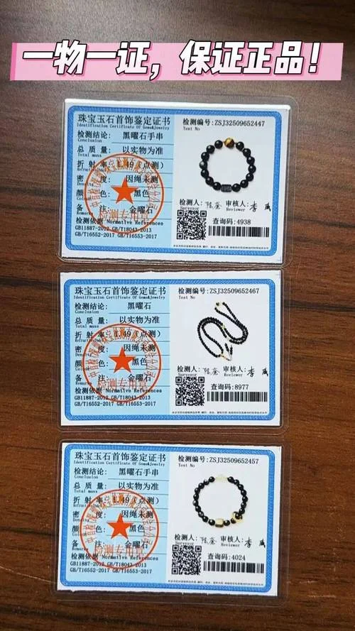 如何鉴定证书真伪查询_2