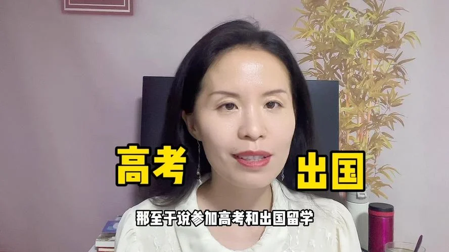 大学没考上出国留学-高考失利，留学深造