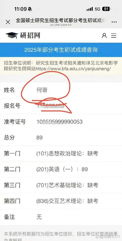 考研今天出成绩吗_1