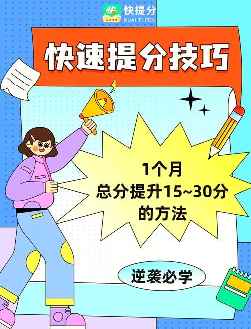 怎样才可以提高成绩-怎样提高成绩