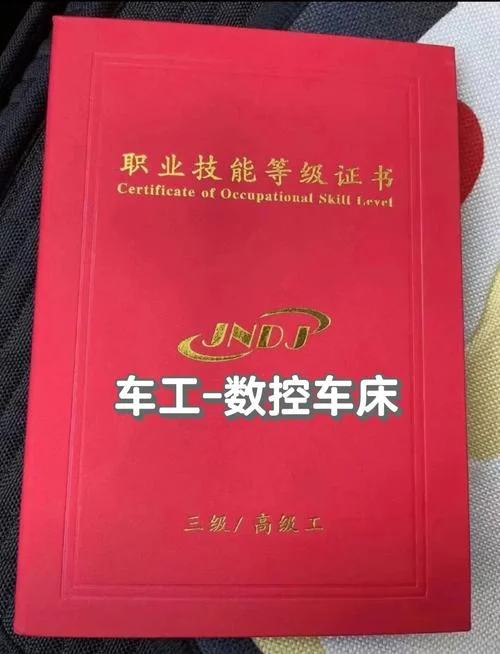 数控车床证书查询-数控车床证书查询