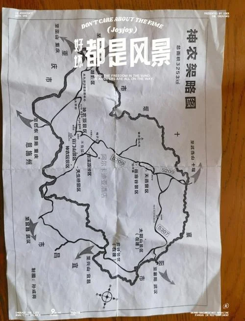 神农架景点分布_1