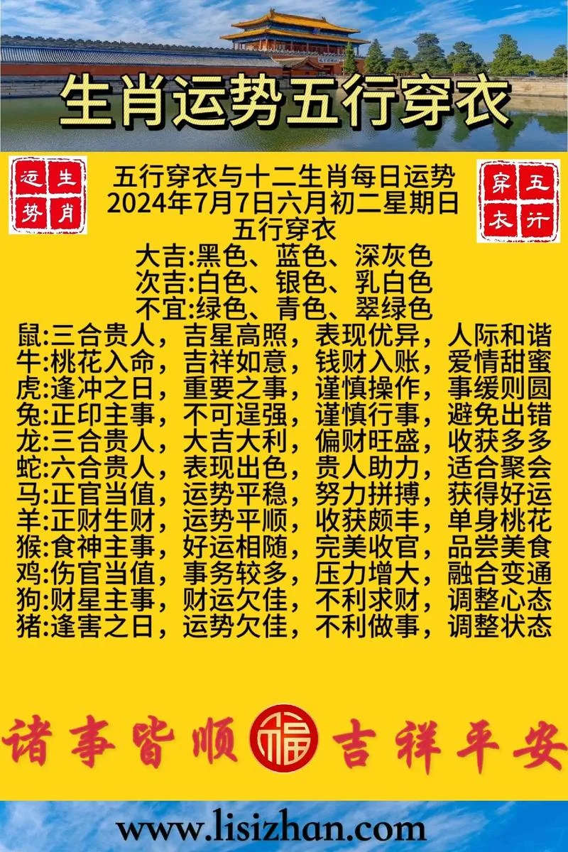 2018年属羊的人的运势-2018 属羊人运势