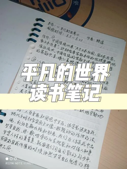 李跃儿读书的感悟_1