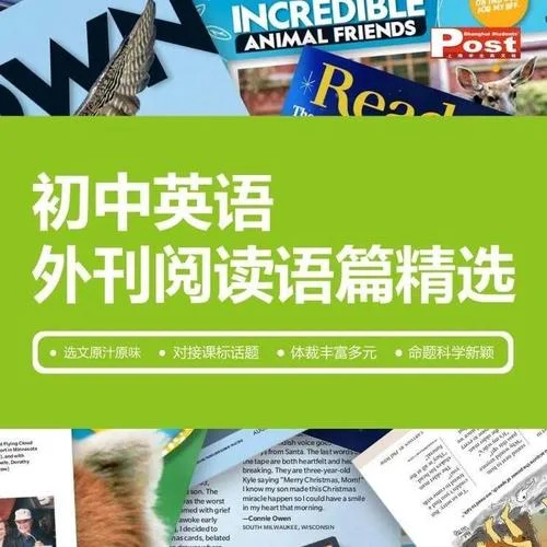 上海中学生英语报官网_1