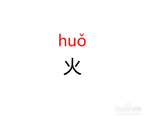 伟玲的简易拼音怎么写_1