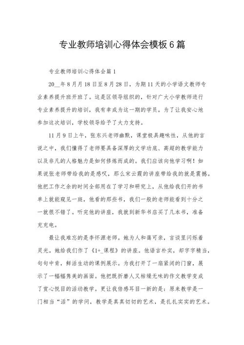 拓展培训心得体会_1