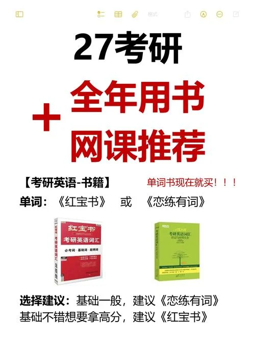 考研公共课在哪查-考研公共课查询处