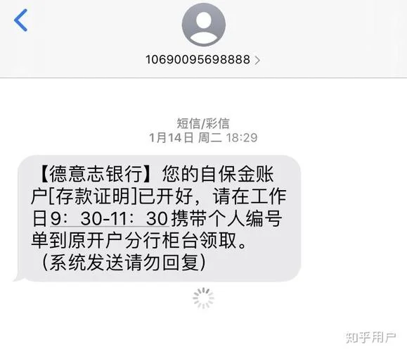 德国留学自保金_2