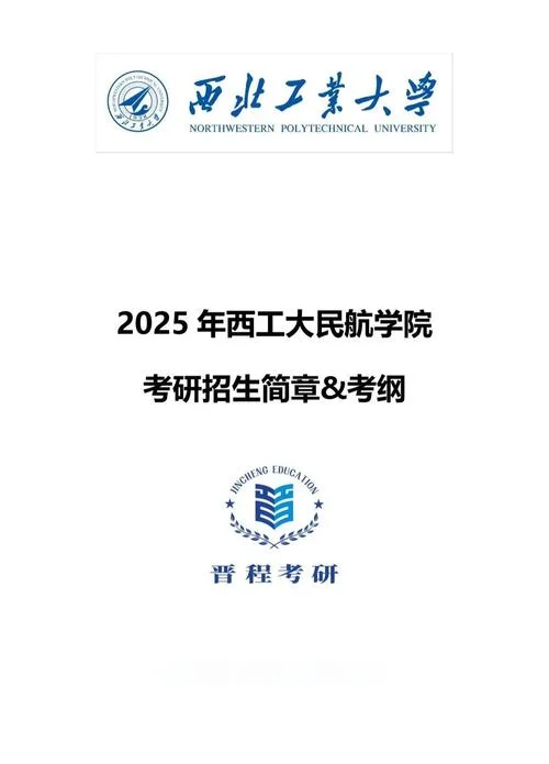 西安工程大学研究生官网_2