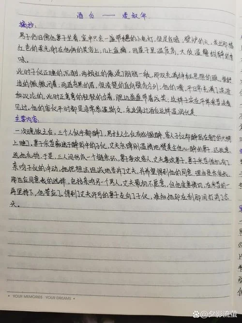 创业史读书笔记摘抄-创业史读书笔记摘抄