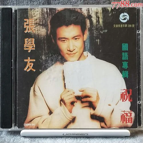 张学友祝福mv下载_2