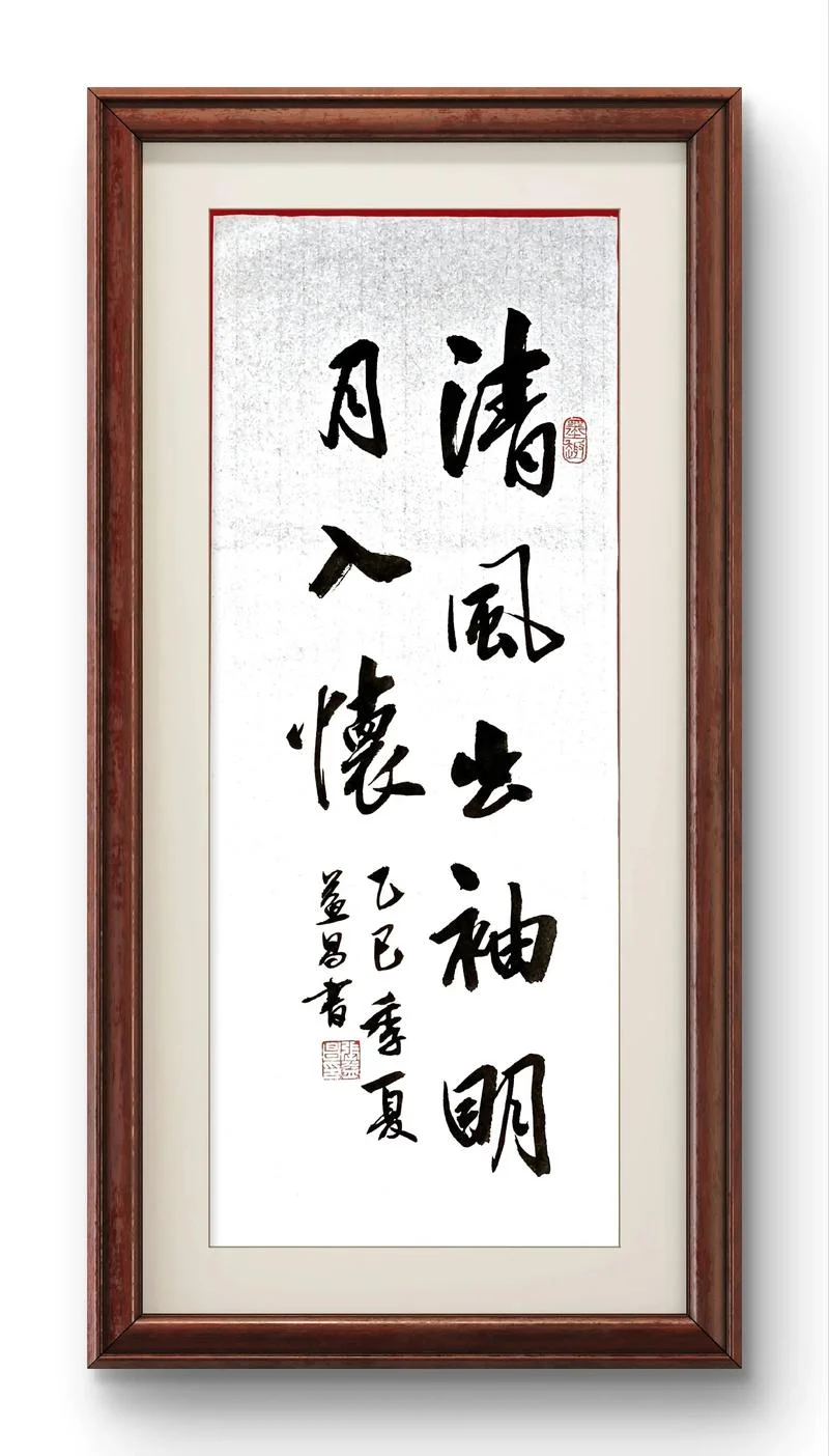 清风徐来出处_2