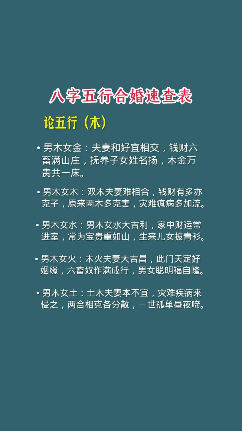 名字婚姻匹配算命-名字婚姻匹配算命