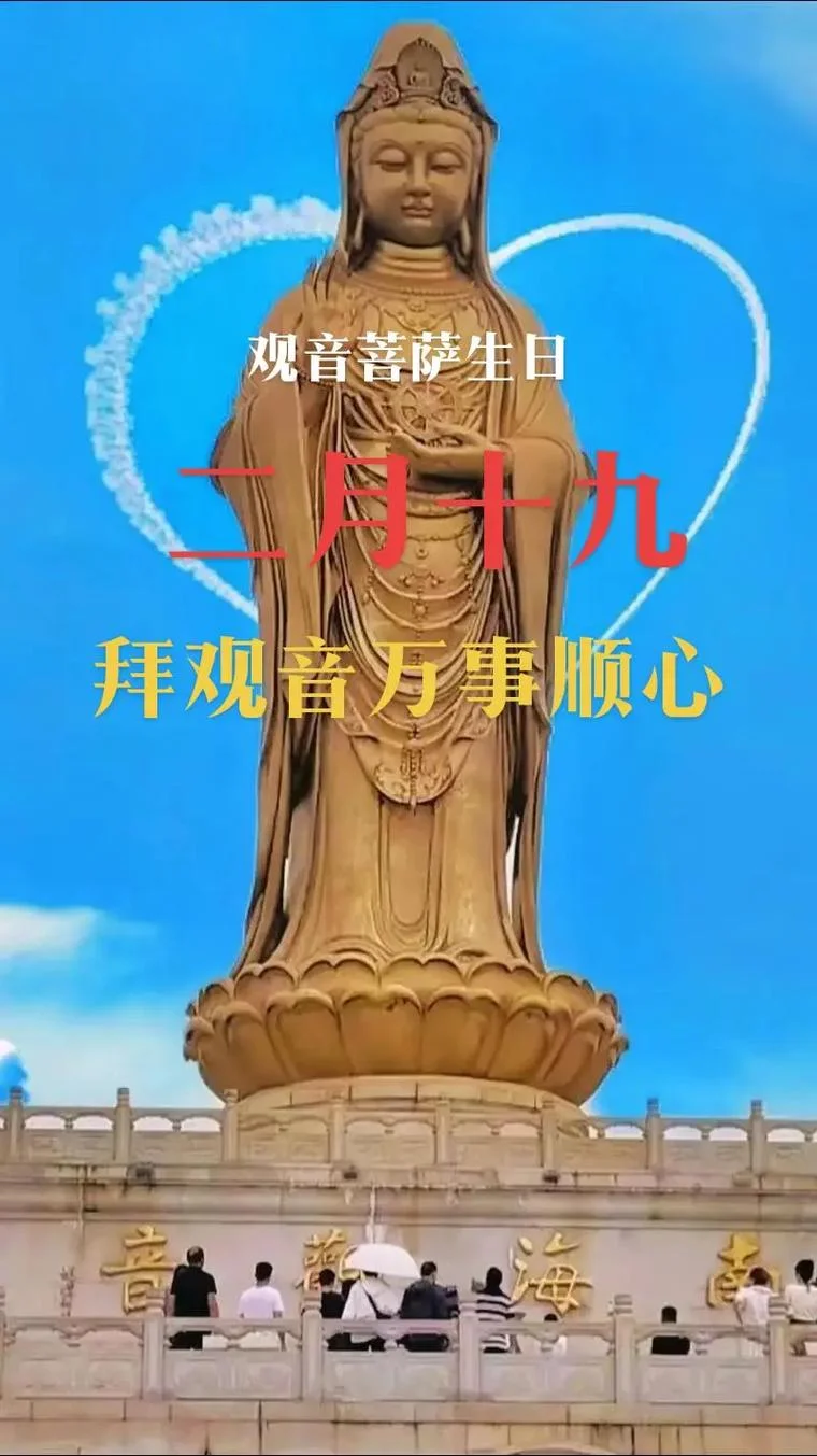 农历观音菩萨的生日是几月初几_2