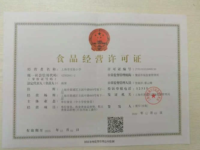 怎么查食品经营许可证-查询食品经营许可证