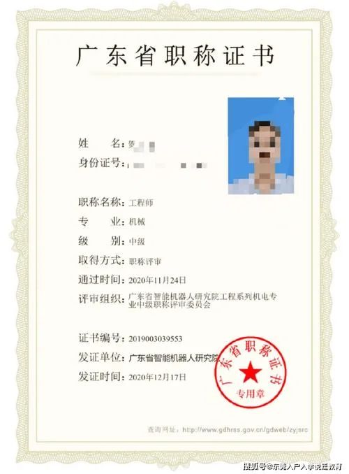 助理工程师评定要求_1