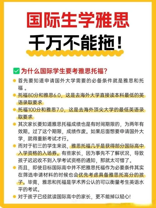 出国留学考哪种雅思?_1