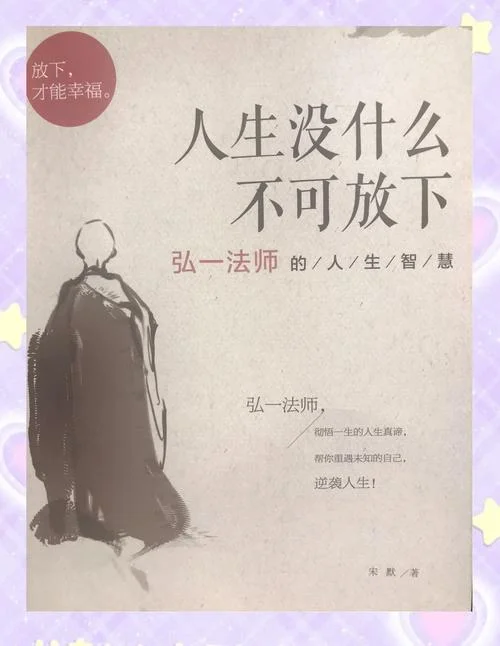 感悟人生大全集的书_1