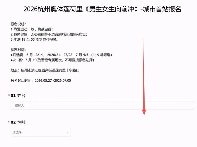 男生女生向前冲报名费_2
