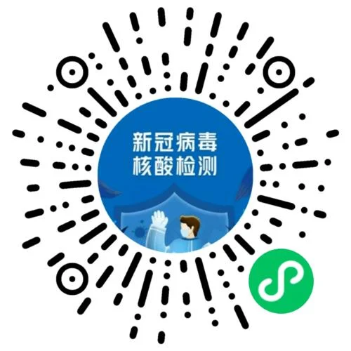 微信核酸码在哪里查_1