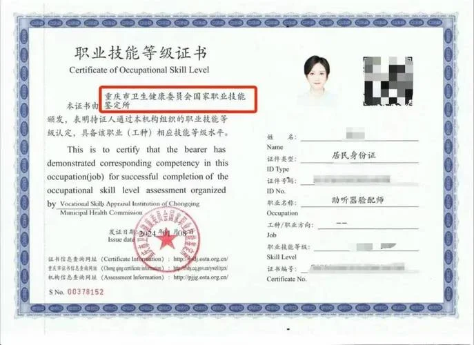 陕西专业技术人员资格证书查询_2
