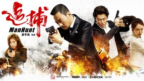 梦见追捕凶手_2